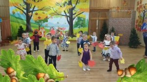 Танец малышей с листочками | Листики дубовые, листики кленовые