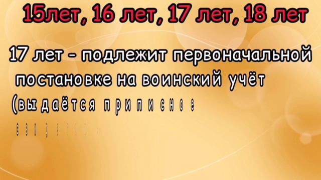 Конвенция о правах ребенка.mp4 смотреть онлайн