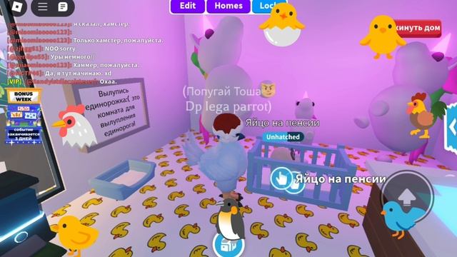 Трейд райд зелье! / Вылупляю яйца! Ждите видео где вылупляю 20 яиц!