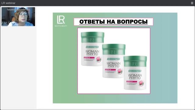 ЛР ЛАЙФТАКТ Фіто капсули для жінок смотреть онлайн