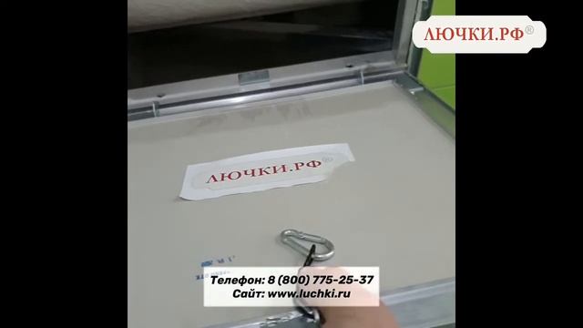 Люк под плитку АлюЛайт II смотреть онлайн