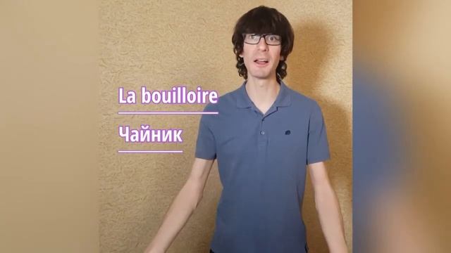 Не правильно произносишь эти слова! смотреть онлайн