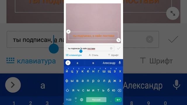 ты подписан, и лайк тогда поставь смотреть онлайн