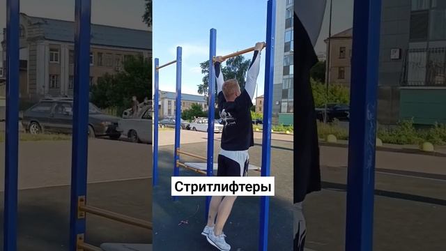 Как подтягиваются разные спортсмены смотреть онлайн