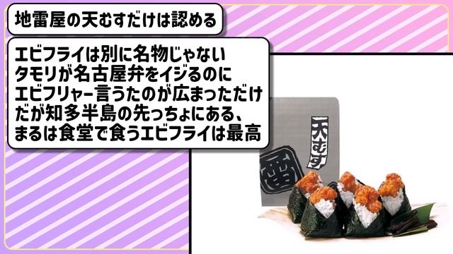【2ch】なんJ民「名古屋の飯は不味い！w」ワイ「それでは名古屋めしをご覧ください」