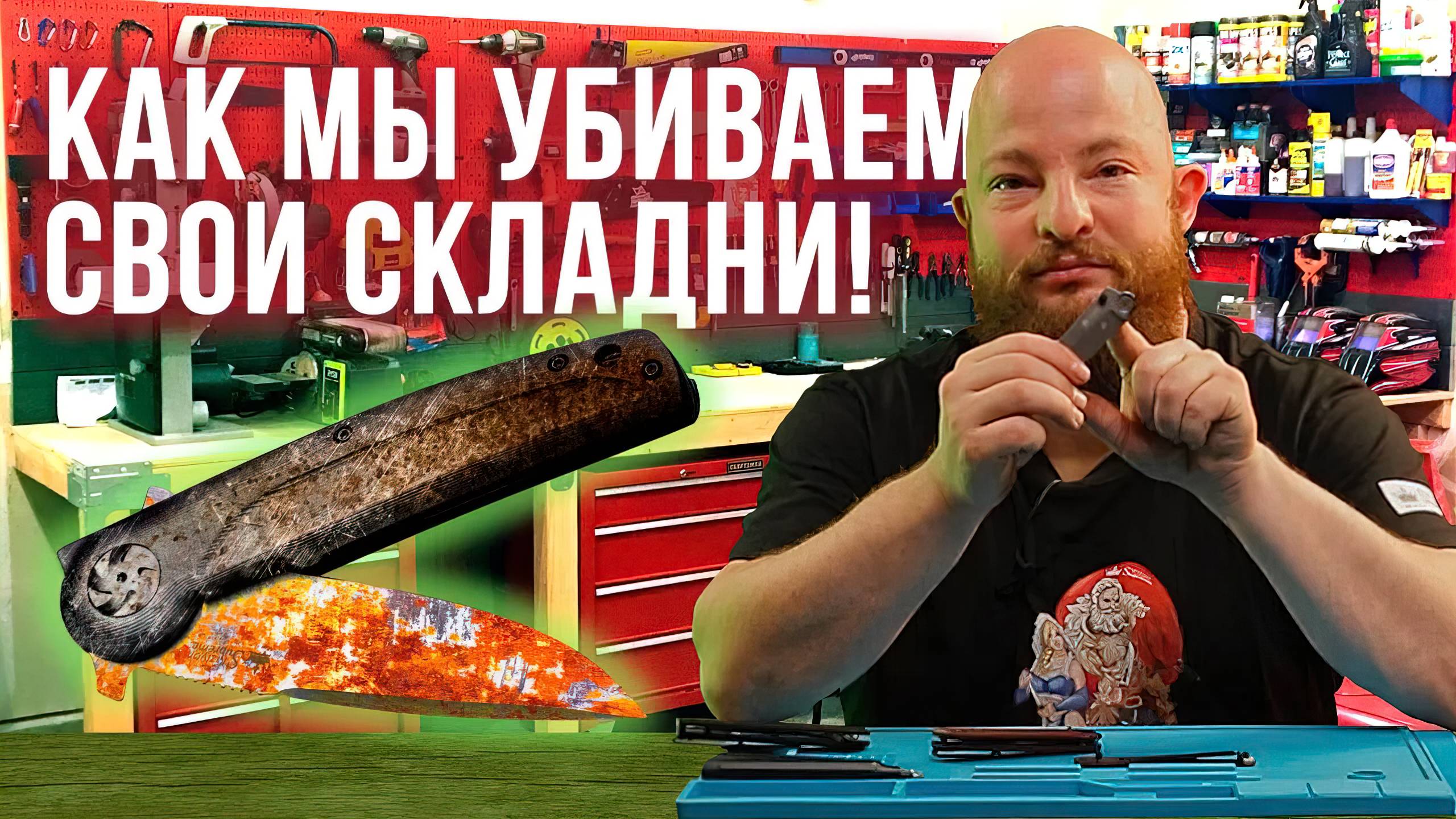 Уход за складными ножами - подробная инструкция и развенчание мифов смотреть онлайн