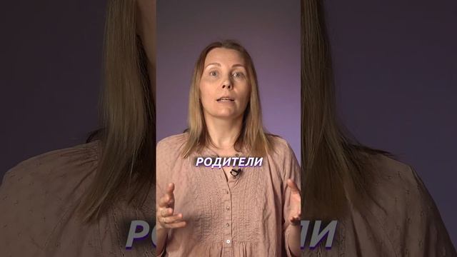 Это ИСПОРТИТ отношения с ребёнком #детскоеобучение смотреть онлайн
