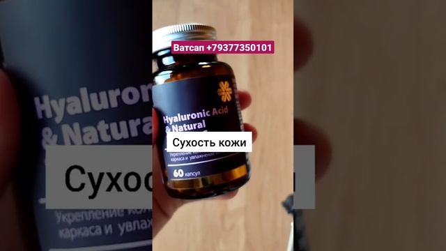 #гиалуроноваякислота #гиалуроноваякислота #суставы #здоровье #сибирскоездоровье смотреть онлайн