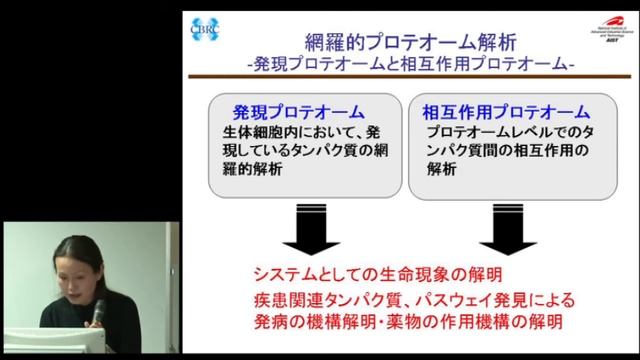 トランスクリプトーム解析・プロテオーム解析入門（講義2） смотреть онлайн