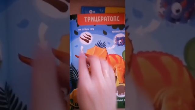 Бюджетные энциклопедии для детей от 0+ смотреть онлайн