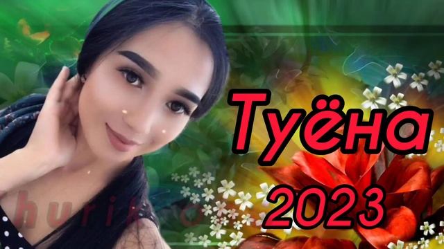 Базми туёна 2023 /129/ Базморо 2023 / Сурудхои ракси 2023 / Таджикские песни смотреть онлайн