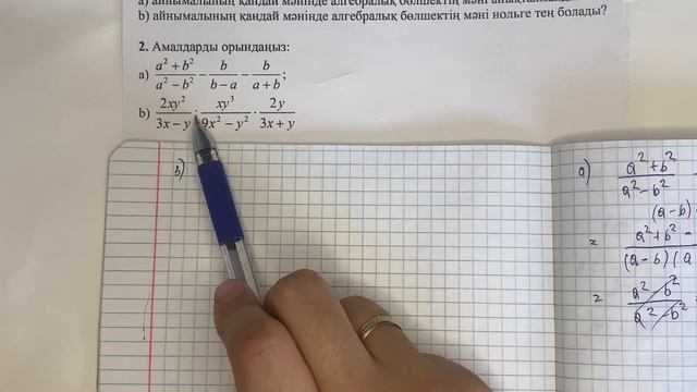 7 сынып алгебра БЖБ 4-тоқсан #бжб7сынып