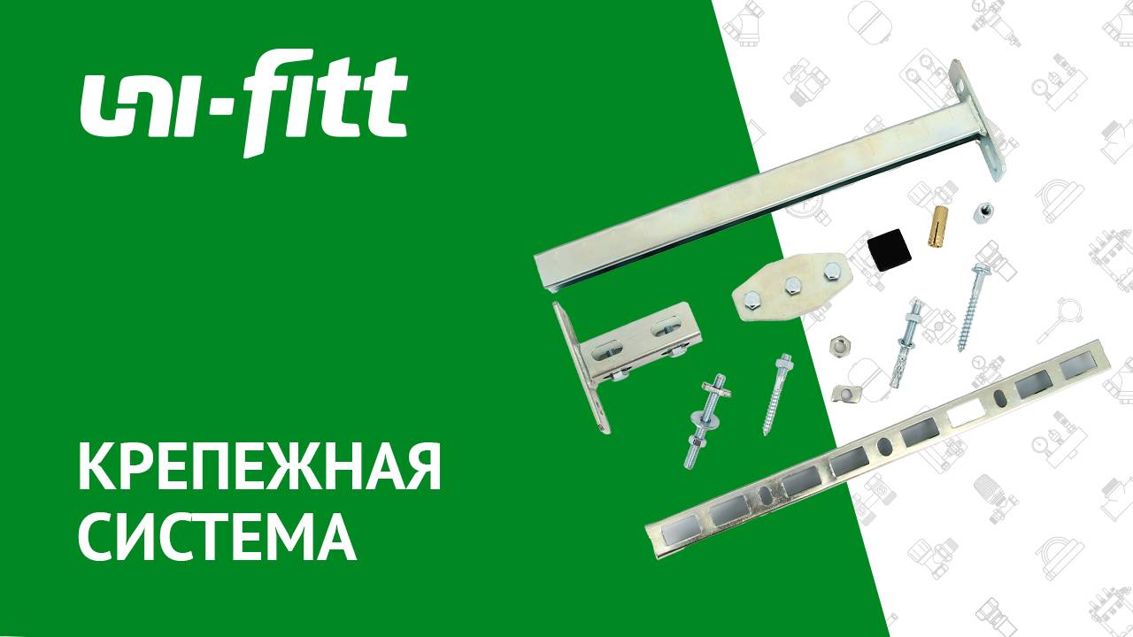 Профессиональная крепёжная система смотреть онлайн