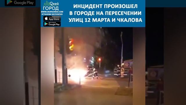 5 ноября сгорел легковой автомобиль в Майкопе смотреть онлайн
