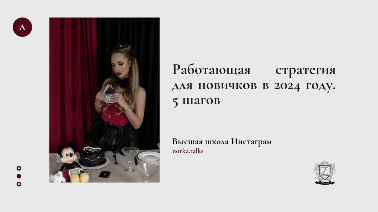 Вебинар по Смм