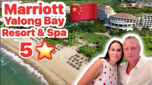 MARRIOTT ХАЙНАНЬ