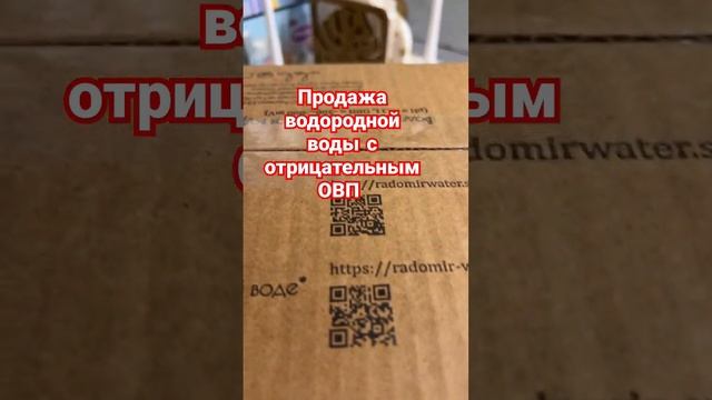 #водородная #вода #продажи #новости смотреть онлайн
