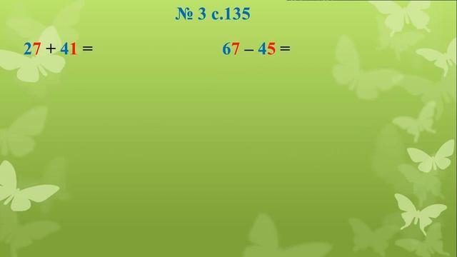 Математика 1 клас Доба смотреть онлайн