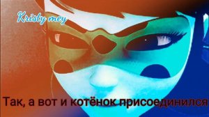 Злая Леди баг 8