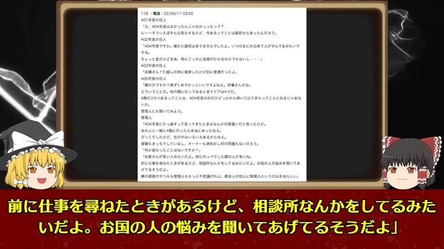 【2ch名作スレ】404号室【ゆっくり】 смотреть онлайн