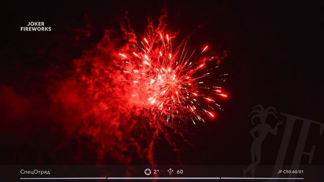 Салютная установка «СпецОтряд» JF C50-60-01 от Joker Fireworks | Джокер Фейерверки смотреть онлайн