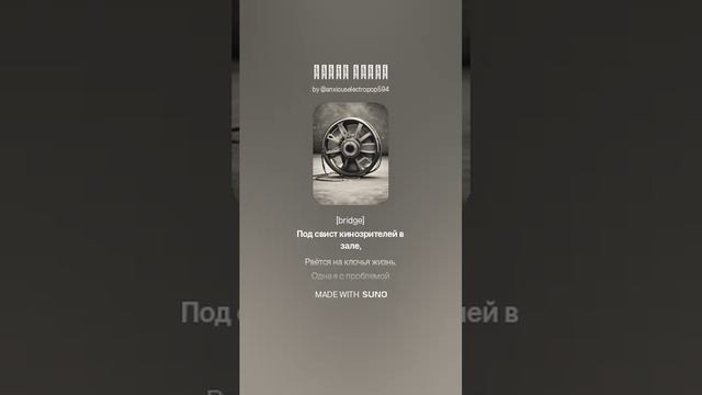 Чужой сюжет (2) смотреть онлайн