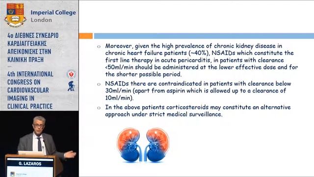 G. Lazaros | Significance of pericardial effusion in HFrEF смотреть онлайн