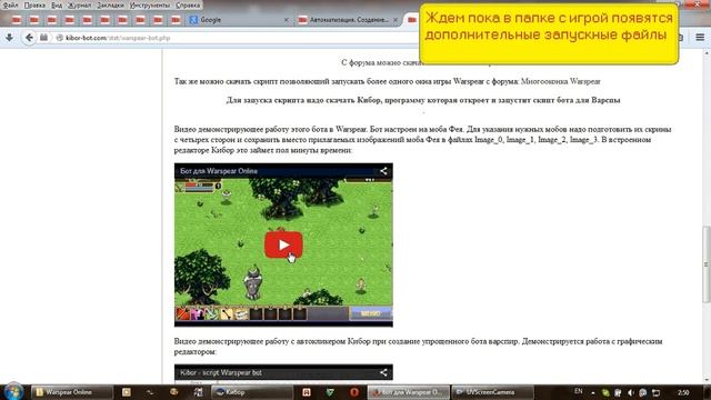 Многооконка  Warspear