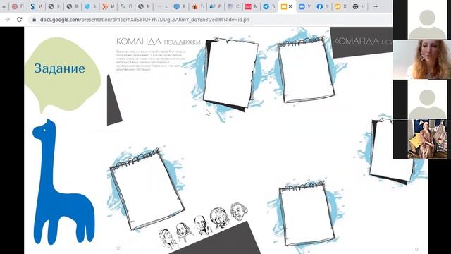 Вебинар "Где черпать вдохновение педагогу?"