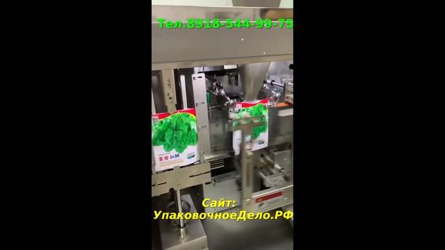 Мини дой пак линия с весовым дозатором для пакетов с зип локом HLDX 500 смотреть онлайн