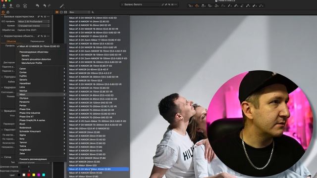Как обрабатывать в Capture One простое обучение Часть 1 смотреть онлайн