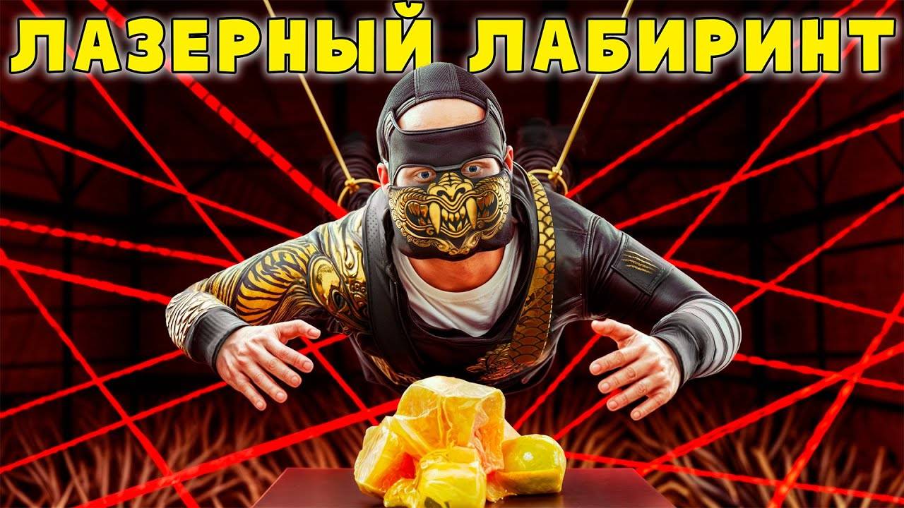 ПОСТРОИЛ ЛАЗЕРНЫЙ ЛАБИРИНТ КОТОРЫЙ СТАЛ ИСПЫТАНИЕМ ДЛЯ ВСЕХ ИГРОКОВ в Раст/Rust!