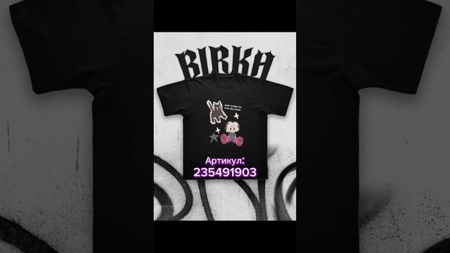 Футболки с WB #15 #wb #ozon #music смотреть онлайн