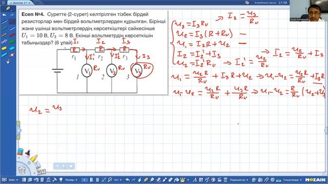 Физика олимпиада. Электродинамика 9 смотреть онлайн
