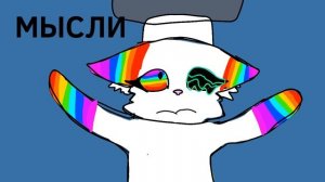 РЕМЕЙК коты воители  Радужноглазка  сериал ремейк первой серии :3