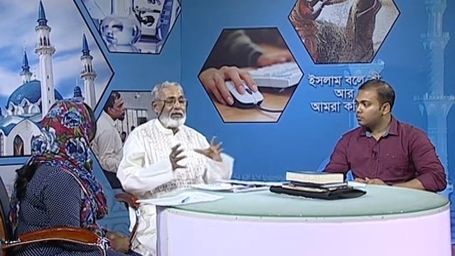 Islam Bola Ke Ar Amra Kore Ke Ramjan 09 By Professor Dr. M. Shamsher Ali смотреть онлайн