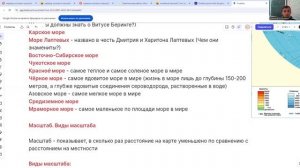 География 1