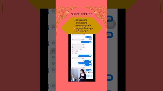 ជំងឺមហារីកសុដន់ពិសារទឹកSuper Peptide ជាដាច់100% смотреть онлайн