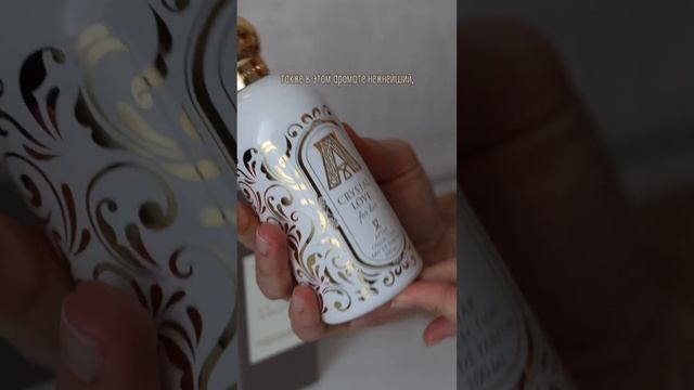 А чем для Вас пахнет ухоженная девушка?💓 смотреть онлайн