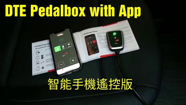 BENZ Vito W447 DTE Systems Pedalbox With APP 亞洲汽車材料有限公司 (香港代理，專心專業的服務) смотреть онлайн