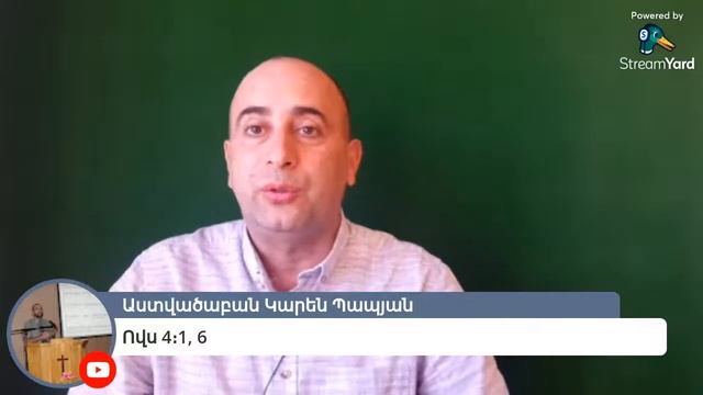 Հանդիպում 51 Ծննդոց 2:17 Բայց բարիի եւ չարի գիտութեան ծառիցը մի ուտիր. смотреть онлайн