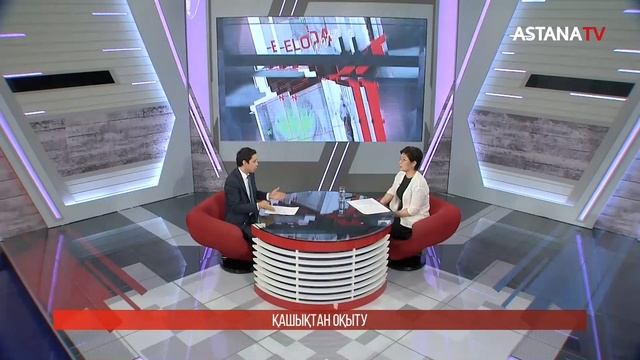 Elorda live. Төтенше жағдай кезінде қашықтан оқыту (27.04.2020) смотреть онлайн