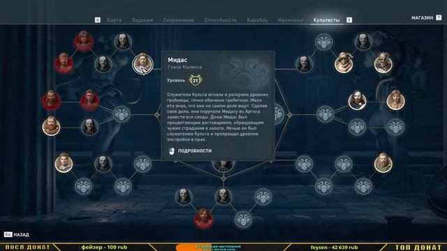 Assassin's Creed Odyssey - Прохождение игры - (Часть - 11) смотреть онлайн