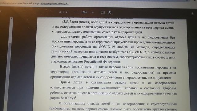 Родителям. Новые правила для детей и молодежи. смотреть онлайн