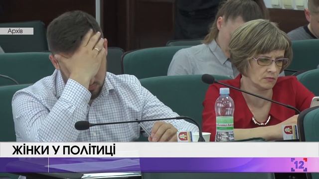 Жінки у політиці: у Луцьку відбувся форум Української жіночої демократичної мережі смотреть онлайн