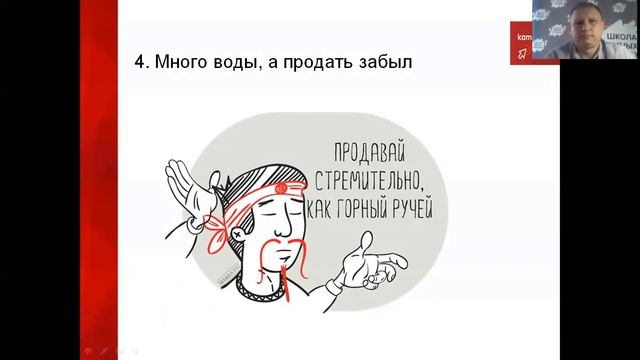 Типичные ошибки при проведение Продающего вебинара смотреть онлайн