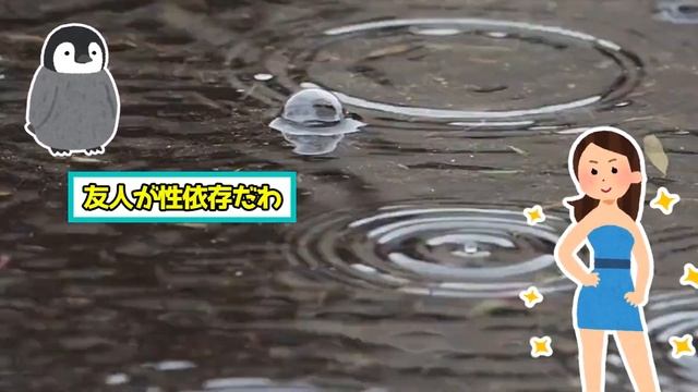 【2ch面白いスレ】性依存症の女だけど質問ある？【ゆっくり/質問ある？】 смотреть онлайн