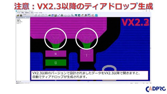 PADS Layout VX2.3　ティアドロップ生成 смотреть онлайн