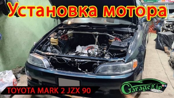 Установка и сборка мотора TOYOTA MARK 2 JZX 90 TOURER V