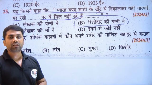 class 10th hindi objective question 2025 || bihar board class 10th hindi objective question 2025 смотреть онлайн